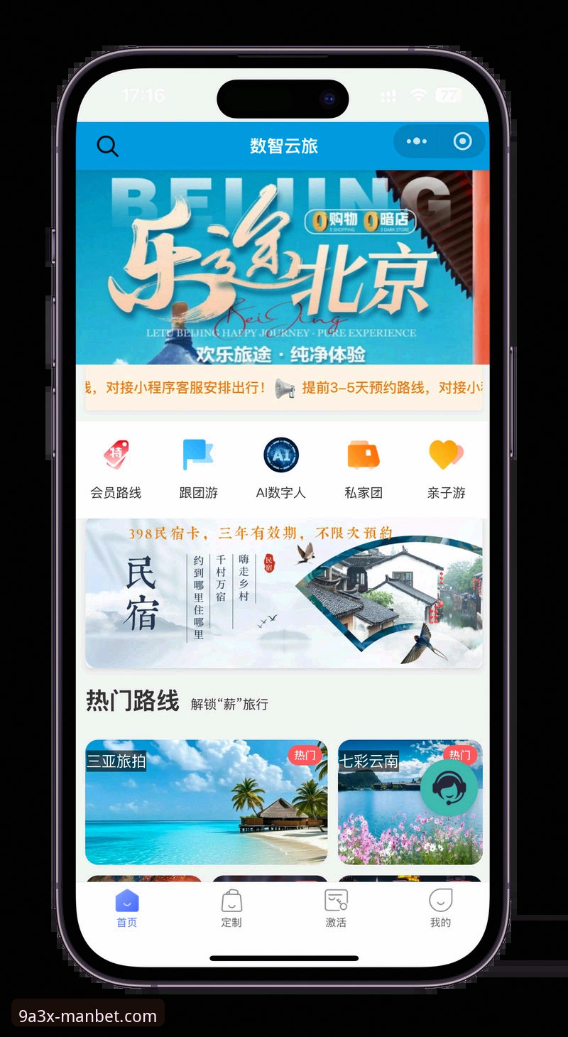 如何通过Manbet网页版开启移动端竞技投注新体验？